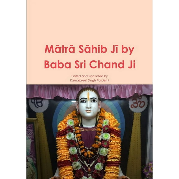 Mātrā Sāhib Jī by Baba Sri Chand Ji (Paperback)