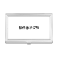 thumbnail image 1 of Chinese Words Shows Learn The Action Business Card Holder Case Pocket Box Wallet, 1 of 3