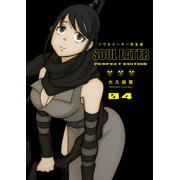 ATSUSHI OHKUBO Soul Eater: The Perfect Edition: Soul Eater: The Perfect Edition 04 (Series #4) (Hardcover)