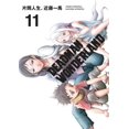 thumbnail image 1 of Deadman Wonderland Kadokawa 11, 1 of 2