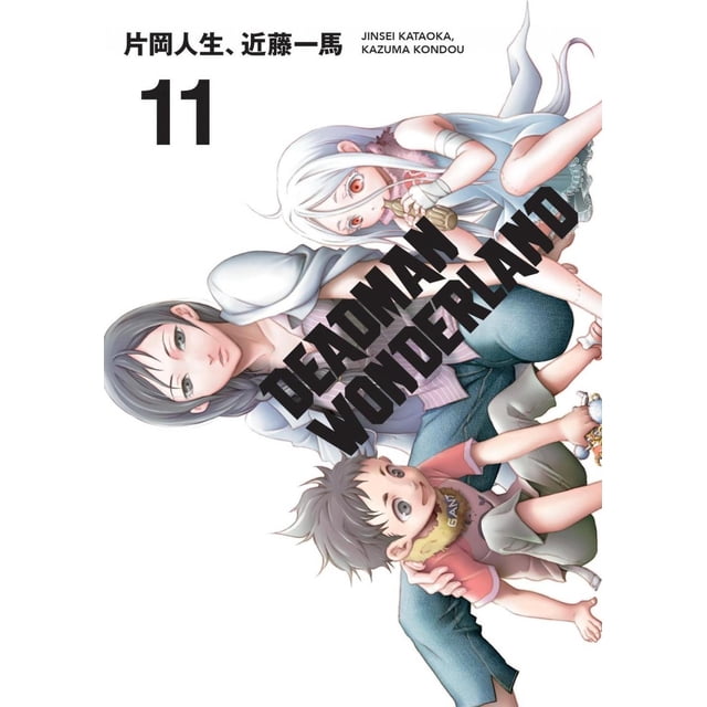 Deadman Wonderland Kadokawa 11