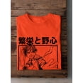 thumbnail image 3 of Prosperity Ambition Manga Boy T-Shirt Men -Image by Shutterstock, Male x-Large, 3 of 4