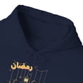 thumbnail image 5 of Ramadan Kareem Hooded Sweatshirt, 5 of 5