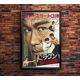 thumbnail image 3 of Chinese Connection - Bruce Lee - Japan - Vintage Classic Kung Fu Movie Poster (24x36Inches-(Framed)), 3 of 7