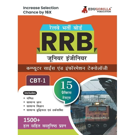 Rrb Je It Cbt-1: Information Technology Exam Book 2023 (Hindi Edition) Computer Based Test 15 Practice Tests (1500 Solve, (Paperback)
