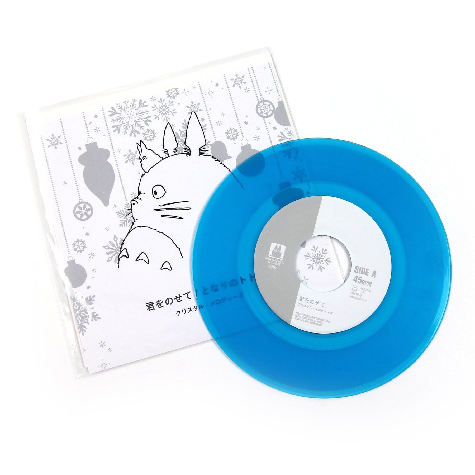 Studio Ghibli (Vinyl) (7-Inch) (Remaster)