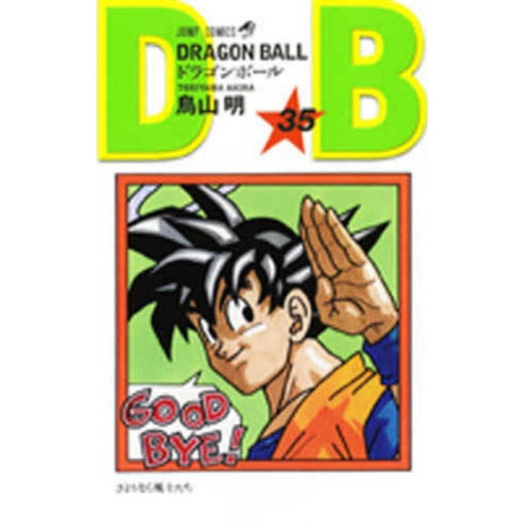 Dragon Ball 35, (Paperback)