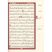 The Memorized Quran المصحف المحفّظ