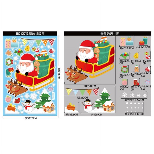 2023 Venta caliente adornos navideños para ventana pegatina feliz exhibición de centro comercial para niños pegatina electrostática