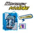 thumbnail image 4 of Wonder Ride Book Bandai Kamen Rider Saber DX TATEGAMI HYOUJUU SENKI Azul, 4 of 9