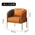 thumbnail image 1 of Modern Luxury Sofa Nordic Comfortable Living Room Floor Classic Office Single Sofa Minimalism Lounge Meubles De Salon Home Decor My Lux Decor Round, 1 of 8