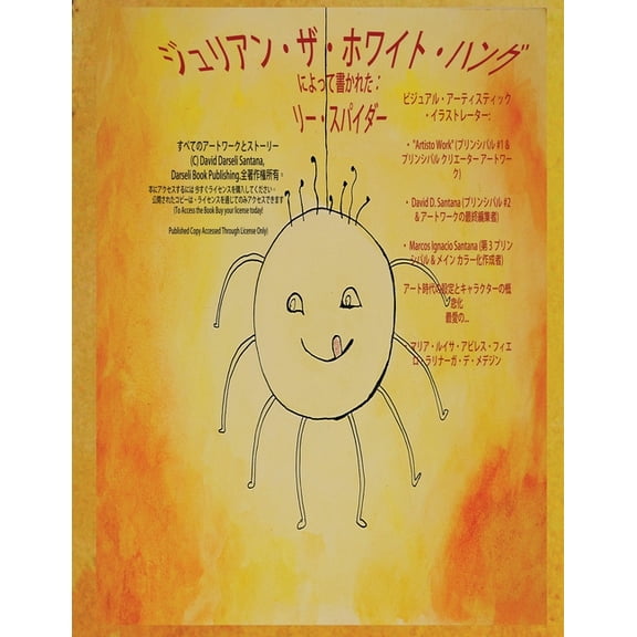 ジュリアン・ザ・ホワイト・ハン, (Paperback)