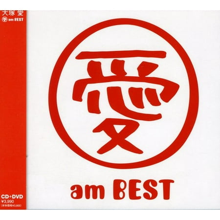 Ai Am Best (CD) (Best Artificial Disc Replacement)