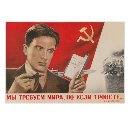 Soviet Propaganda Poster Print Wall Art