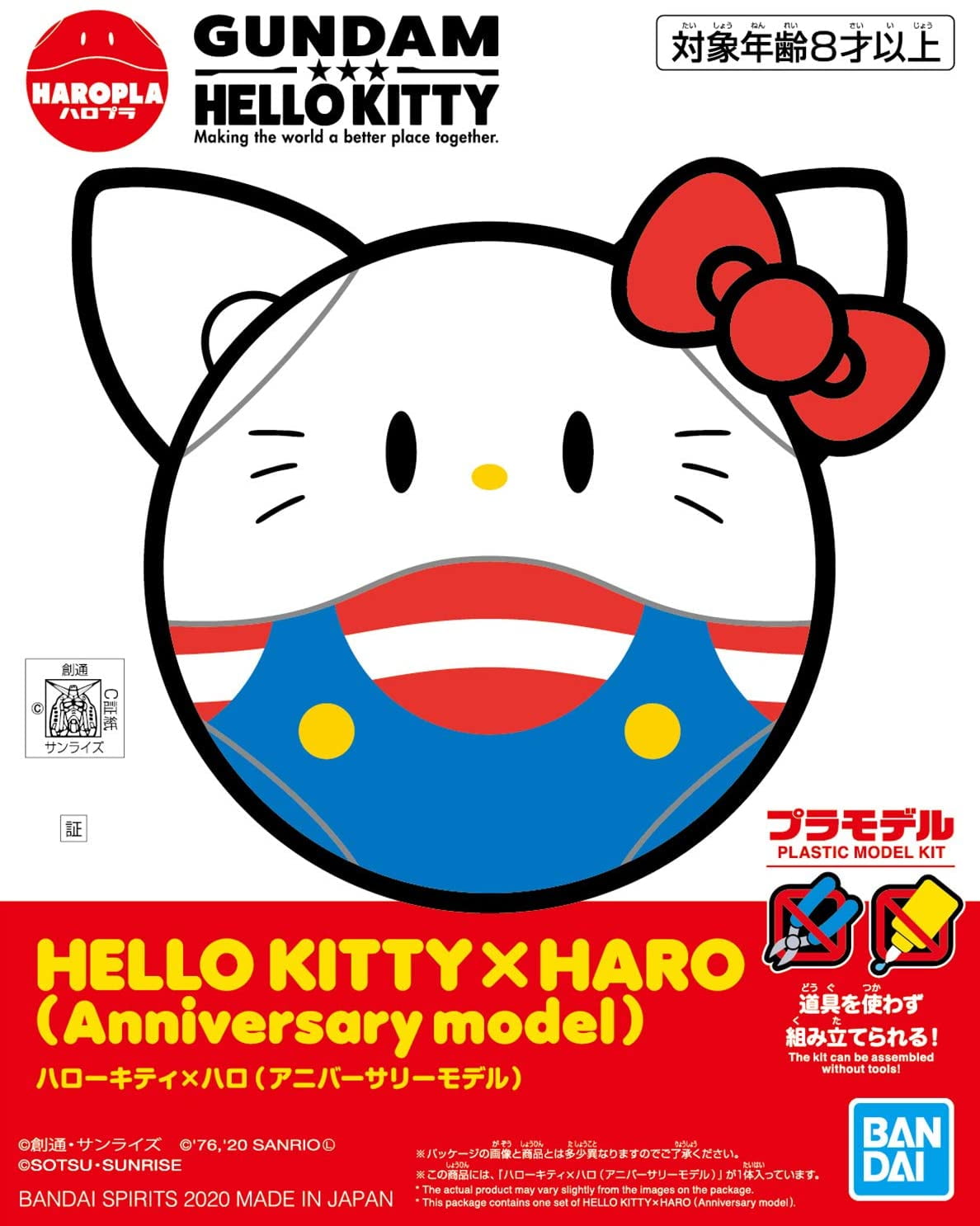 Bandai Hobby Haropla Hello Kitty X Haro Gundam Model Kit Walmart Com Walmart Com