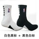 thumbnail image 1 of 2019 Calcetines De Baloncesto Deportivos Profesionales De La NBA Bordados Para Hombrepangjing, 1 of 4