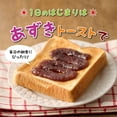 thumbnail image 3 of Imuraya Tsubuan Anko Chunky Sweet Bean Paste Topping 130g (2-Pack) Made in JAPAN - Tokyo Sakura Mall, 3 of 8