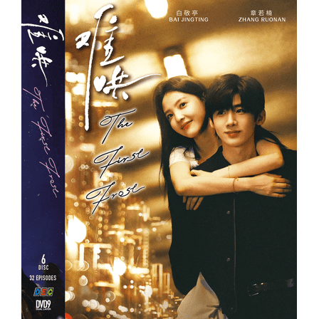 The First Frost - Chinese Drama TV Series DVD Boxset with English Subtitles