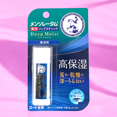 thumbnail image 3 of Bálsamo labial Rohto Mentholatum Deep Moist SPF 20PA+ sin fragancia, 3 of 4