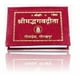 thumbnail image 2 of Kamada combination of Shrimad Bhagwat Gita holy book (pocket size) and Shiv Tulsi mala,, Spritual Pendant for Women and Men, 2 of 4