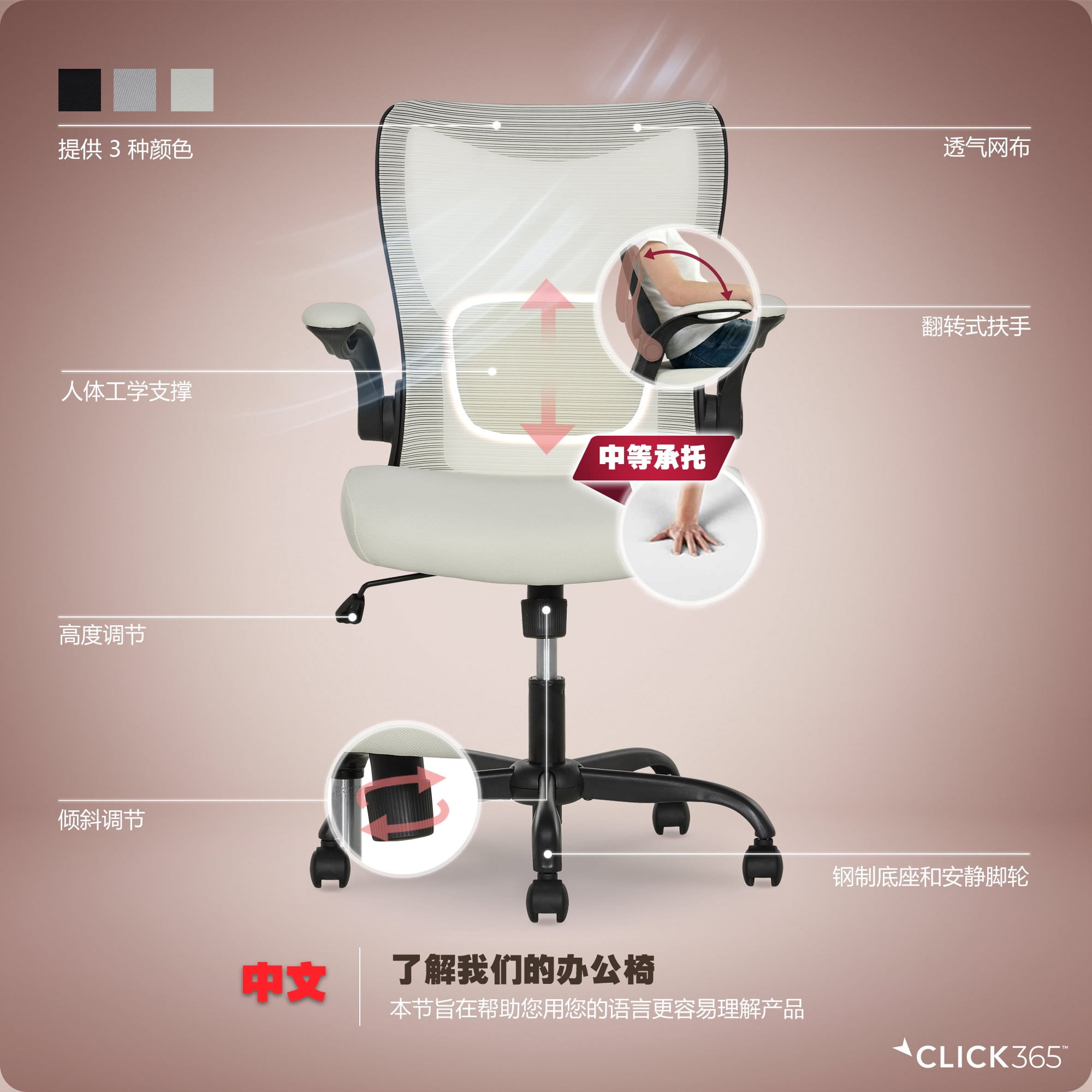 Click365 Adult Mesh High Back Indoor Commercial Ergonomic and Adjustable Lumbar Support Office Chairs, Hardware Kit, Beige