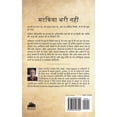 thumbnail image 2 of Matkiya Bhari Nahin: Shagun 51 Kavitaoan Se, (Paperback), 2 of 2