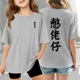 thumbnail image 2 of Little Girls Graphic T Shirt Casual Loose Fit Short Sleeve Tee With Print Top Kids Clothing Grey Size 5-6T, 2 of 8