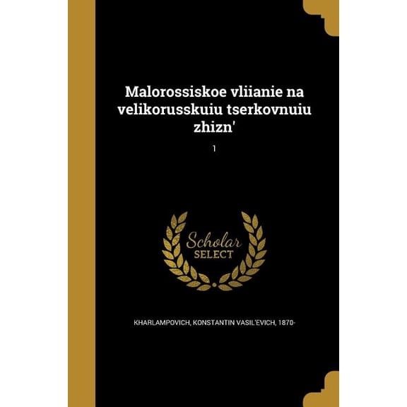 Malorossiskoe vliianie na velikorusskuiu tserkovnuiu zhizn'; 1 (Paperback)