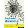 Beginner's Ukrainian with Interactive Online Workbook, Second Edition, Used [Paperback]