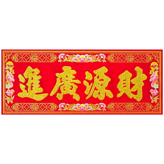 Nvzi-c 20Pcs Chinese New Year Banner, Chinese New Year Banner New Year Decorations for Party Festival Home Indoor Outdoor Decor Supplies，22.44*9.84in，G