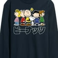 thumbnail image 3 of Peanuts - Peanuts Group Kanji - Men's Long Sleeve T-Shirt, 3 of 6