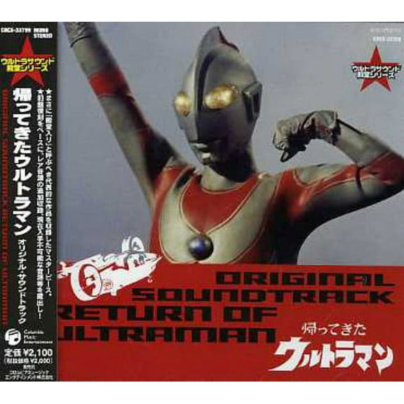 Kaettekita Ultraman - Kaettekita Ultraman [CD]