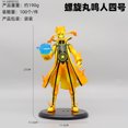 thumbnail image 1 of Anime Naruto Uzumaki Naruto figura modelo Nine Lama Six Paths Sage adornos de decoración de escritorio, 1 of 4