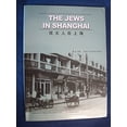 thumbnail image 1 of Pre-Owned The Jews in Shanghai (Paperback) 7806855025 9787806855027, 1 of 1