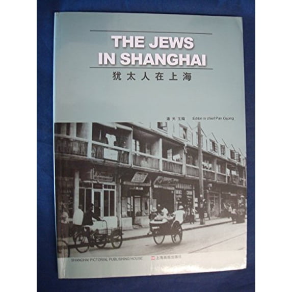 Pre-Owned The Jews in Shanghai (Paperback) 7806855025 9787806855027