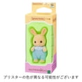thumbnail image 2 of Muñeca EPOCH Sylvanian Families Bebé Conejo Leche para Niños, 2 of 4
