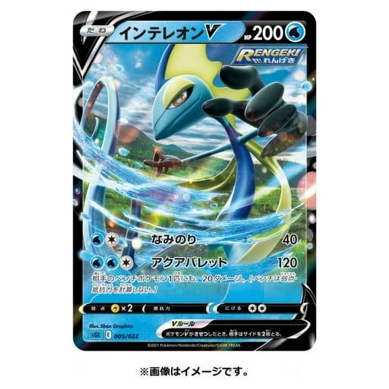 ポケモンカードゲーム HIGH CLASS DECK DOUBLE BOX High Class Deck Double Box - Gengar VMAX & Inteleon VMAX