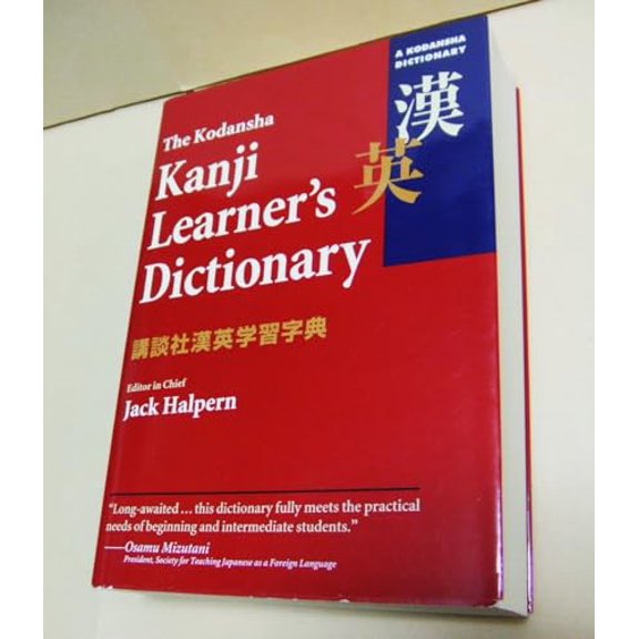 Pre-Owned The Kodansha Kanji Learner's Dictionary, 9784770028556, 4770028555, Paperback,