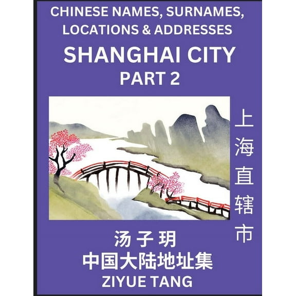 Shanghai City Municipality (Part 2)- Mandarin Chinese Names, Surnames, Locations & Addresses, Learn Simple Chinese Chara, (Paperback)