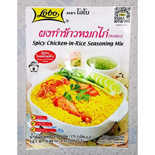 LOBO Spicy ChickeninRice Seasoning Mix 50 Grams x 3 Packs (Halal