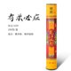 thumbnail image 1 of Xiao Hua Varitas de incienso - Incienso de meditación natural (200 g) Receta secreta de incienso budista - Bendecido por un monje Usado para ceremonias de oración, lo que pidas, 1 of 3