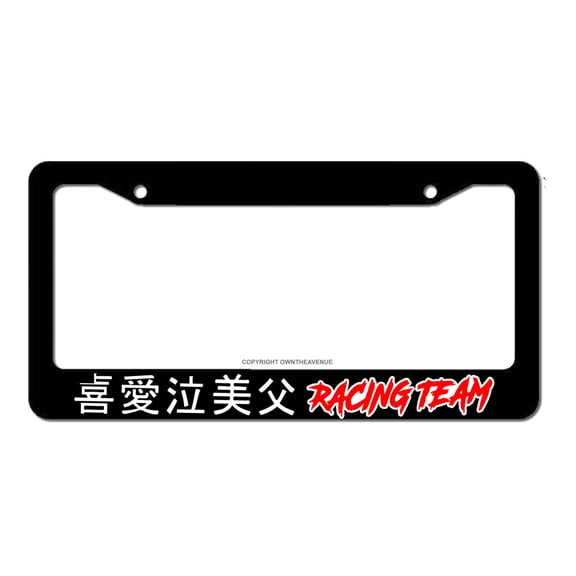 Kanji Japanese Japan JDM Racing Team Car Truck V01 License Plate Frame