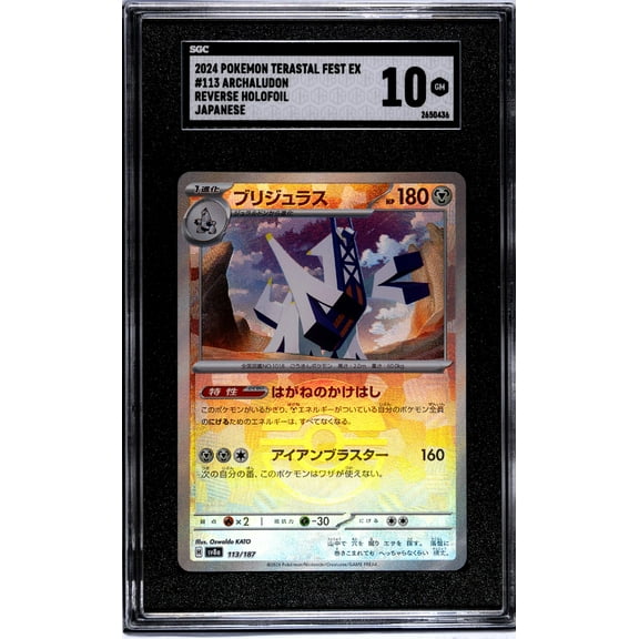 2024 Pokemon #113/187 Archaludon Terastal Fest EX SGC 10