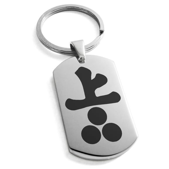 Stainless Steel Inoue Samurai Crest Engraved Dog Tag Keychain Keyring