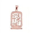 thumbnail image 3 of ROSE GOLD OPEN STYLE CARTOUCHE PENDANT :  10K  Pendant with 20" chain, 3 of 4