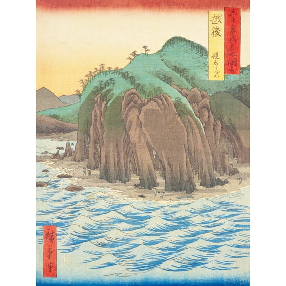 Oyashirazu Echigo Province Utagawa Hiroshige Japanese Woodblock Wall Art Poster Print Picture