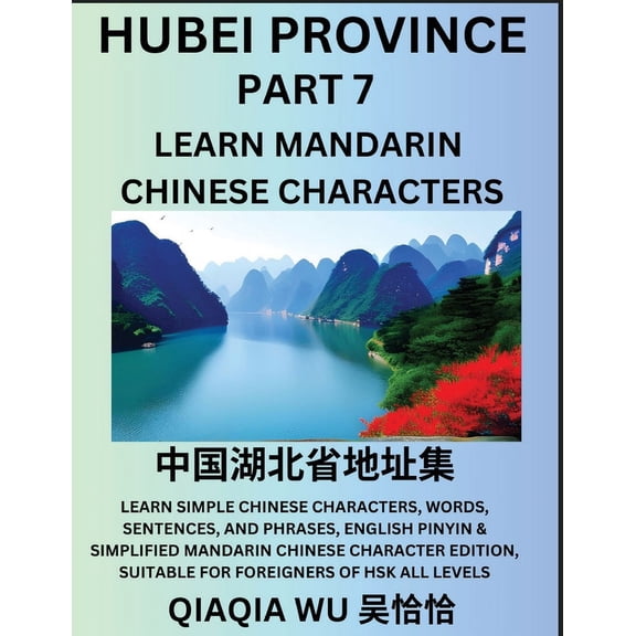 China's Hubei Province (Part 7): Learn Simple Chinese Characters, Words, Sentences, and Phrases, English Pinyin & Simpli, (Paperback)