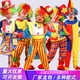 thumbnail image 2 of Disfraz de Halloween ropa de payaso divertido traje de rendimiento mágico de Navidad conjunto de disfraces del Día de los niños, 2 of 4