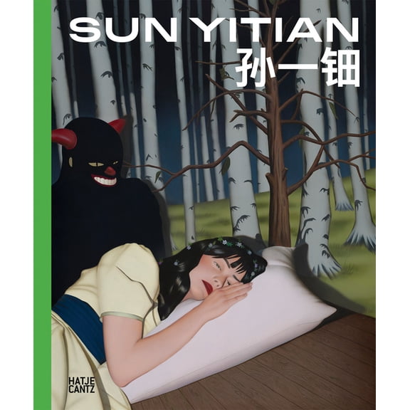 Sun Yitian, (Hardcover)