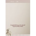 thumbnail image 3 of Crown Point Graphics 164490 Shared Blessings-New Baby Boxed Card - Box of 12, 3 of 5